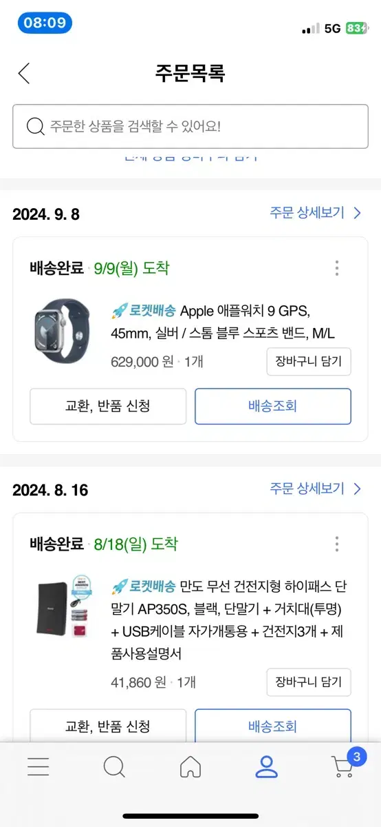 애플워치 9세대 알류미늄 실버 싸게팜